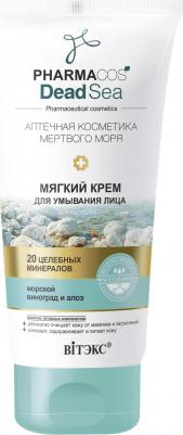 Крем для умывания лица Pharmacos Dead Sea, мягкий, 150 мл – фото 2
