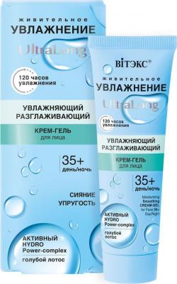 Крем-гель для лица день/ночь "Ultra Long", 35+, разглаживающий, 40 мл – фото 1