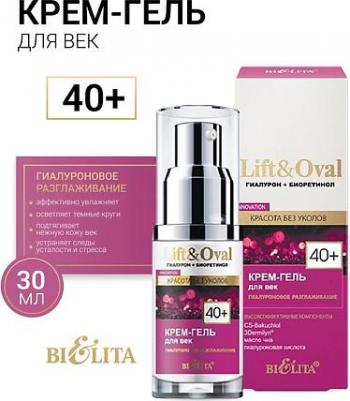Крем-гель для век Lift&Oval Гиалуроновое разглаживание 40+, 30 мл – фото 2