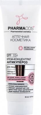 Крем-концентрат для лица "PHARMACos", антикупероз, 50 мл – фото 13