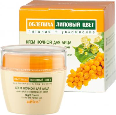 Крем ночной для лица для Сухой и нормальной кожи, 50 мл – фото 2