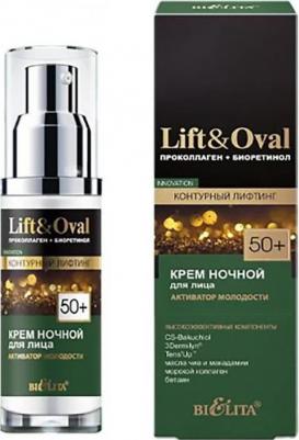 Крем ночной для лица Lift&Oval 50+ 50 мл – фото 2