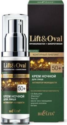 Крем ночной для лица Lift&Oval 50+ 50 мл