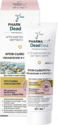 Крем-сыворотка "Pharmacos Dead Sea. Увлажнение и упругость", для лица и кожи вокруг глаз, 30+, 50 мл – фото 3