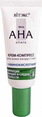 Крем вокруг глаз Крем-компресс для кожи вокруг глаз с аминокислотами "Skin aha clinic"
