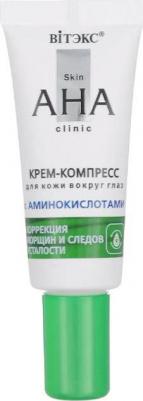 Крем вокруг глаз Крем-компресс для кожи вокруг глаз с аминокислотами "Skin aha clinic" – фото 4
