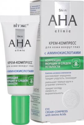 Крем вокруг глаз Крем-компресс для кожи вокруг глаз с аминокислотами "Skin aha clinic" – фото 8