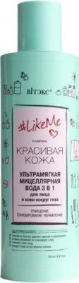 likeme мицеллярная вода для лица и кожи вокруг глаз 3в1 ультрамягкая 200мл