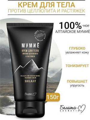 М Крем для тела против целлюлита и растяжек – фото 5