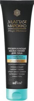 Магия Марокко Маска-пилинг для лица с глиной Гассул и экстр.моринги, 100мл