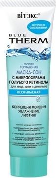 Маска для лица Ночная термальная маска "Сон" с микросферами голубого ретинола для лица, шеи и декольте – фото 3