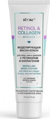 Маска-кокон для лица, шеи и декольте моделир. с ретин. и коллаг. Retinol&Collagen Meduza 75мл