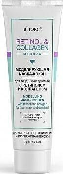 Маска-кокон для лица, шеи и декольте моделир. с ретин. и коллаг. Retinol&Collagen Meduza 75мл – фото 2