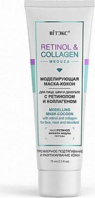 Маска-кокон для лица, шеи и декольте моделир. с ретин. и коллаг. Retinol&Collagen Meduza 75мл – фото 4