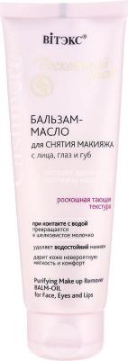 Масло для лица Бальзам-масло для снятия макияжа с лица глаз и губ Роскошный уход – фото 6