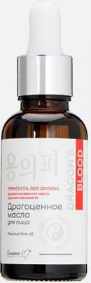 Масло для лица Масло Драгоценное для лица Dragon's Blood – фото 4