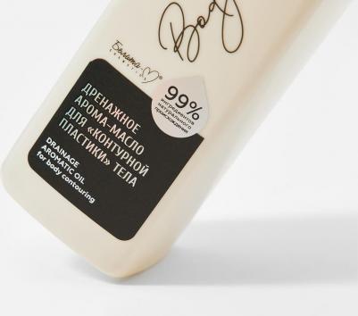 Масло для тела Масло-арома для "контурной пластики" тела Дренажное BodyZEN – фото 3