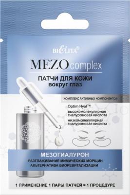 MezoComplex Патчи для кожи вокруг глаз Мезогиалурон – фото 1