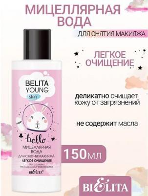 Мицеллярная вода для лица Мицеллярная вода для снятия макияжа Легкое очищение – фото 3