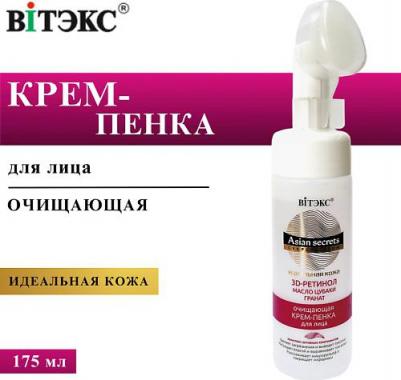 Очищающая Крем-пенка для лица со щеткой "Секреты Азии", 175 мл – фото 12