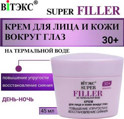 Очищающая пенка для лица Super Filler на термальной воде, энзимная, 200 мл, 3 шт – фото 2