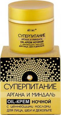 Oil-крем ночной "Суперпитание. Аргана и миндаль", для лица шеи и декольте, 45 мл – фото 1