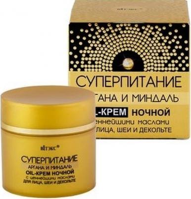Oil-крем ночной "Суперпитание. Аргана и миндаль", для лица шеи и декольте, 45 мл – фото 4