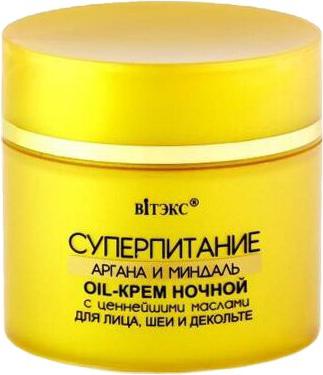 Oil-крем ночной "Суперпитание. Аргана и миндаль", для лица шеи и декольте, 45 мл – фото 5