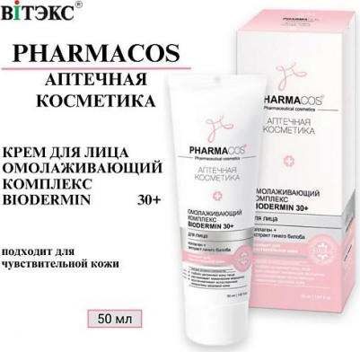 Омолаживающий комплекс для лица Biodermin 30+, 50 мл (№2)