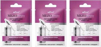 Патчи для глаз Патчи для кожи вокруг глаз MEZOcomplex Жемчужная кожа