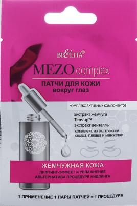 Патчи для глаз Патчи для кожи вокруг глаз MEZOcomplex Жемчужная кожа – фото 2