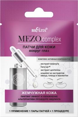 Патчи для глаз Патчи для кожи вокруг глаз MEZOcomplex Жемчужная кожа – фото 3