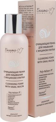 Пенка для лица Очищающая пенка для умывания