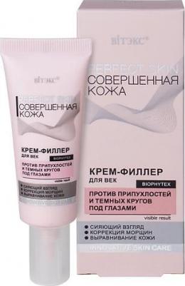 Perfect Skin Совершенная кожа Крем-филлер для век, 20 мл туба в коробке – фото 5