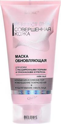 Perfect Skin Совершенная Кожа Маска обновляющая, 150мл – фото 7