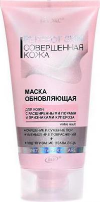 Perfect Skin Совершенная Кожа Маска обновляющая, 150мл – фото 8