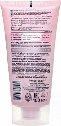 Perfect Skin Совершенная Кожа Маска обновляющая, 150мл – фото 12