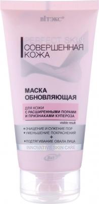 Perfect Skin Совершенная Кожа Маска обновляющая, 150мл – фото 13