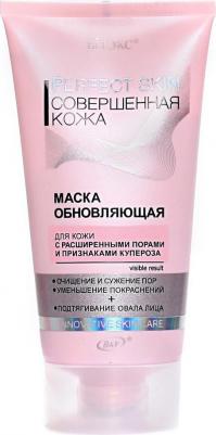 Perfect Skin Совершенная Кожа Маска обновляющая, 150мл – фото 16