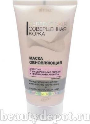 Perfect Skin Совершенная Кожа Маска обновляющая, 150мл – фото 17
