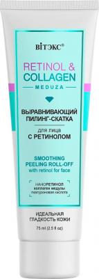Пилинг для лица Пилинг-скатка для лица выравнивающий с ретинолом – фото 4