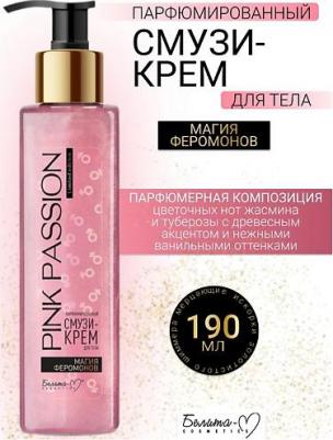 PINK PASSION Смузи-крем для тела Парфюмированный магия феромонов 190г, 3 уп – фото 2