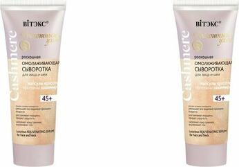 Роскошная омолаживающая сыворотка для лица и шеи – фото 6