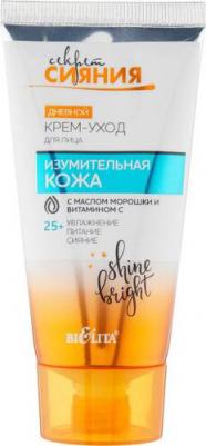 Секрет сияния Секрет сияния Крем-уход Изумительная кожа дневной с маслом морошки, 50мл