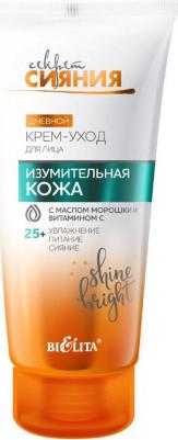 Секрет сияния Секрет сияния Крем-уход Изумительная кожа дневной с маслом морошки, 50мл – фото 4