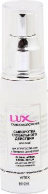 Сыворотка для лица глобального действия для упругости кожи с лифтинг-эффектом "Lux Care", 50 мл