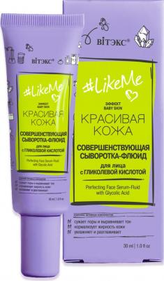 Сыворотка для лица Сыворотка-флюид для лица совершенствующая с гликолевой кислотой – фото 2
