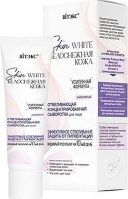 Сыворотка для лица Skin White отбеливающая концентрированная 30 мл – фото 5