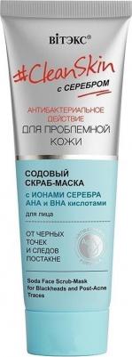 Скраб-маска для лица содовый от черных точек и следов постакне Cleanskin с серебром 75мл – фото 3