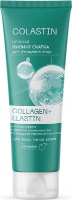 Скрабы и пилинги Нежная пилинг-скатка для очищения лица COLLAGEN+ELASTIN серии COLASTIN 75 – фото 1